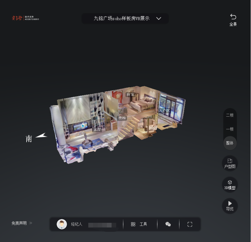 五营九铭广场SOHO公寓VR全景案例